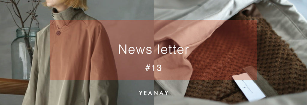 newsletter #13 newsletter #13【 軽く羽織れる秋のアウターと秋の古拙時計 】